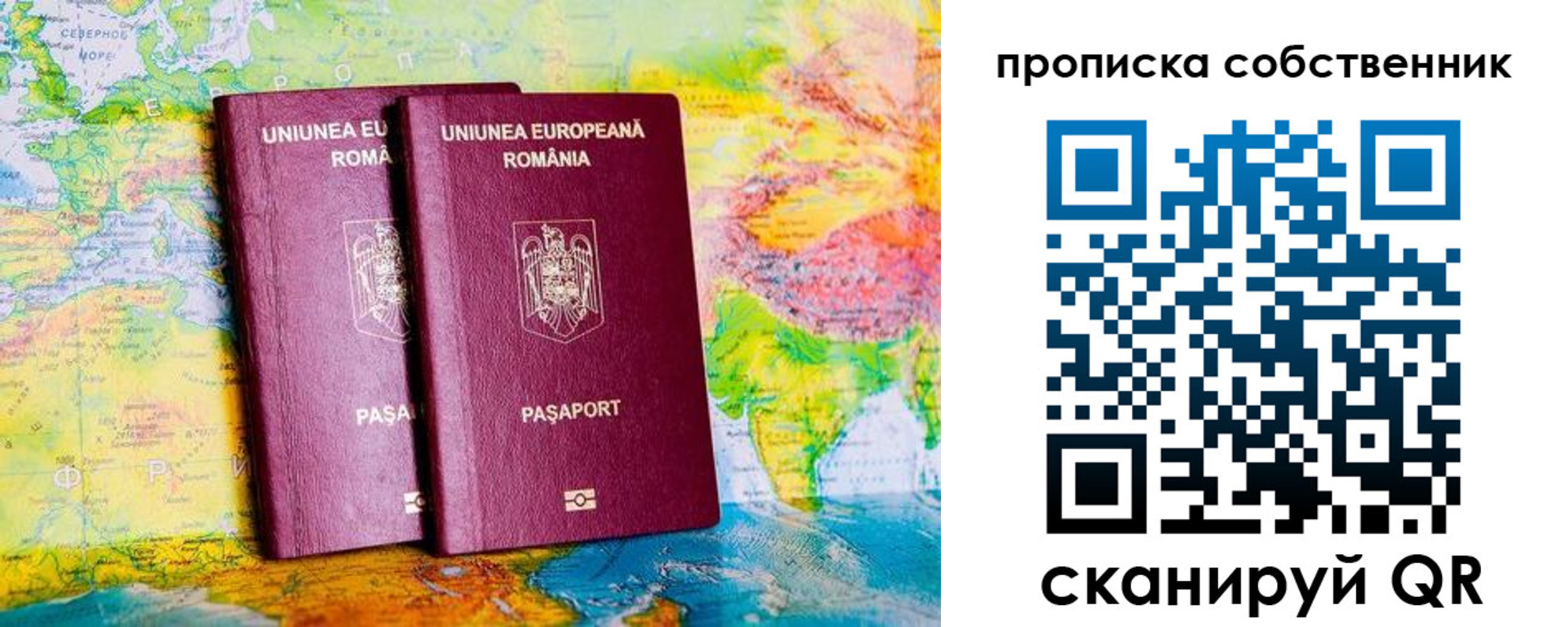 временная регистрация в квартире в Канаше
