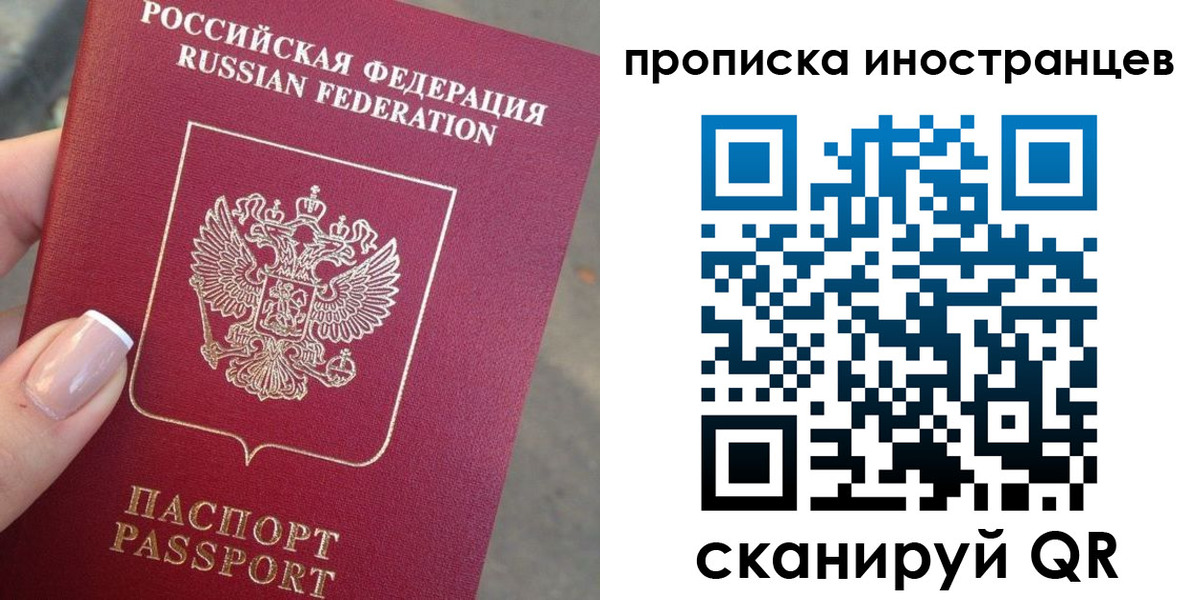 временная регистрация недорого в Канаше