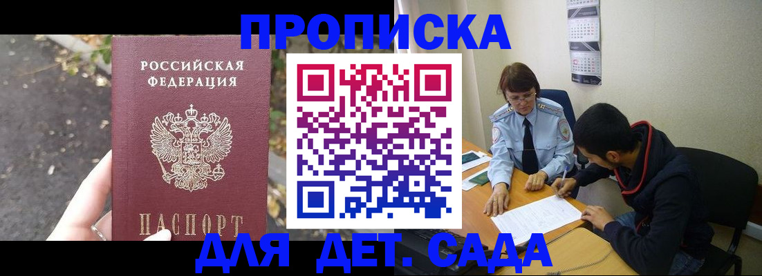 временная регистрация законно в Канаше