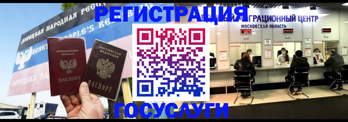 временная регистрация в Канаше